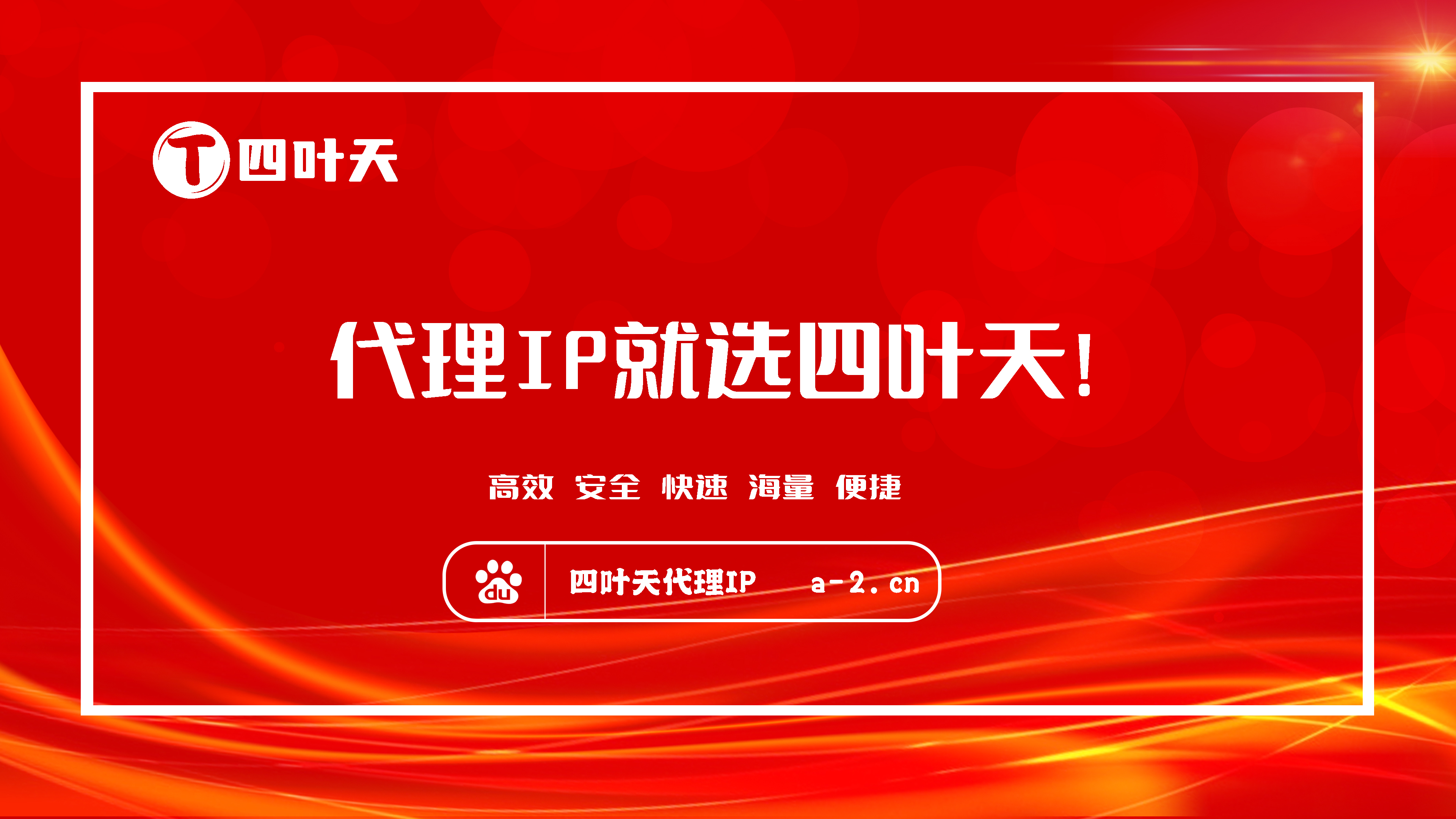 【淄博代理IP】如何设置代理IP地址和端口？